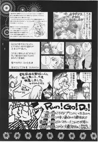 (C84) [Hinaprin, Kitsunenomori (Various)] Dairansai (Touhou Project)