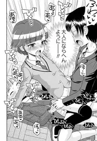 [Tamachi Yuki] Mako to Himitsu no Houkago