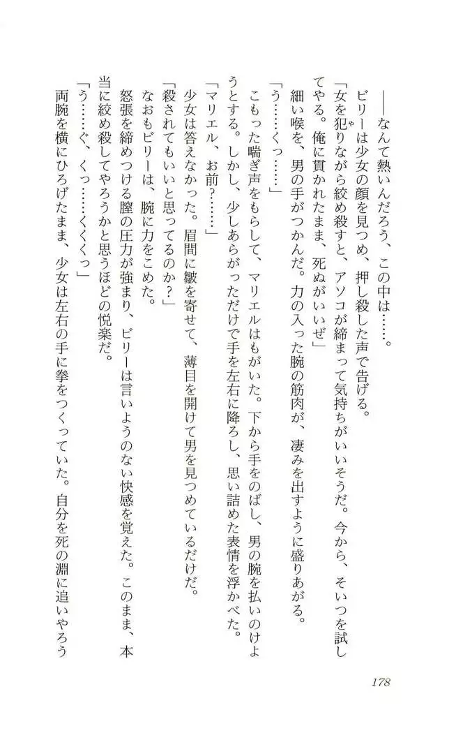 Shokuzai no Sora - Kutsujoku no Fukushuu Rape