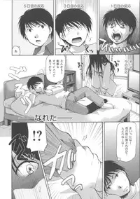 [Itou Ei] Hana no Saezuri