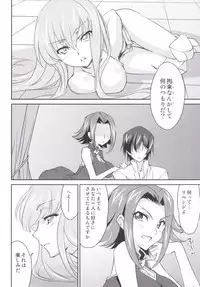 (C87) [Homura's R Comics (Yuuki Homura)] Rebellious Kallen (Code Geass)