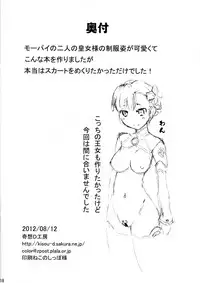 (C82) [kisou-D-koubou (Saiki Efu)] Ryoshuu Oujo (Bodacious Space Pirates)