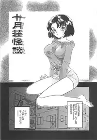 [MANA-KO] Manatsu no Yoru no Shoujo