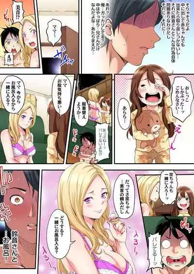 ギャルママとパコパコSEX~人妻の超絶テクにマジイキ絶頂!第1~23話