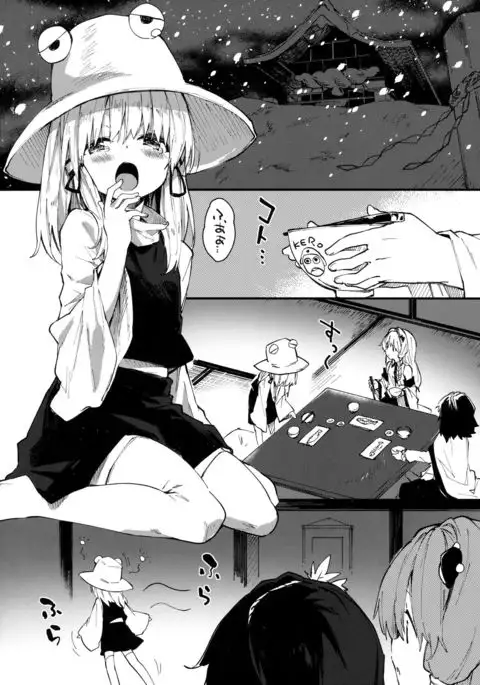 Suwako-chan to Sukebe Suru Hon