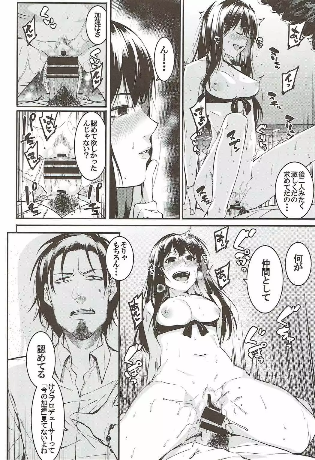 Hai Kaburu After Work