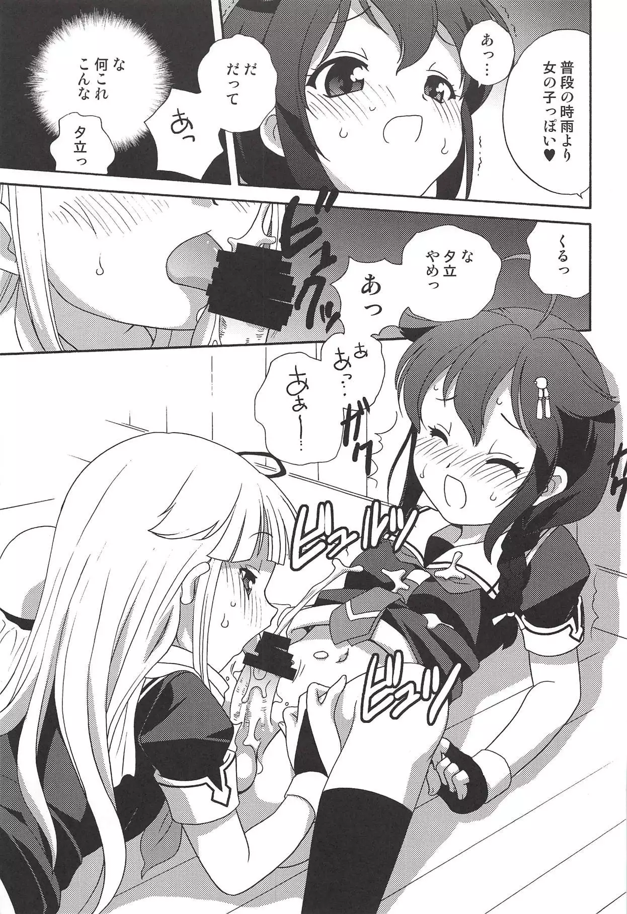 Kaitei made wa Nan Kairi?