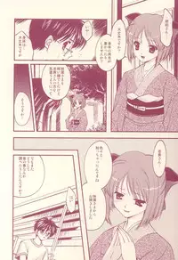 (C64) [Renai Mangaka (Naruse Hirofumi)] Scribble Project -Hisukoha- (Tsukihime)