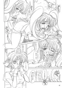 [Fukumaden (Ohkami Tomoyuki)] DF2340 (Super Robot Wars)