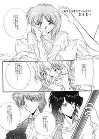 [Expedia] Expedia Ver 1.0A (Evangelion)