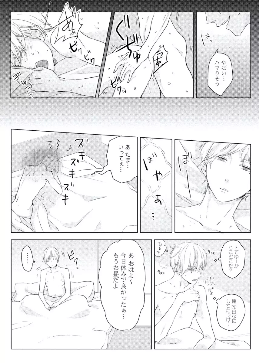 Cherry to Skirt - Cherry and Skirt