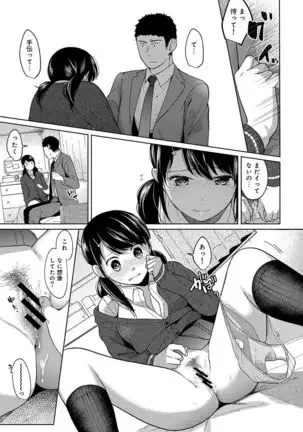 1LDK+JK Ikinari Doukyo? Micchaku!? Hatsu Ecchi!!? Ch. 1-24