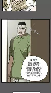 Honey trap 甜蜜陷阱 ch.8~18 (chinese)