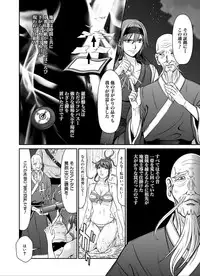 [Kurono Masakado] Dengeki Zecchou! Hihoujima ~Chikyuu no Oku ni Sasowarete~ Gekan