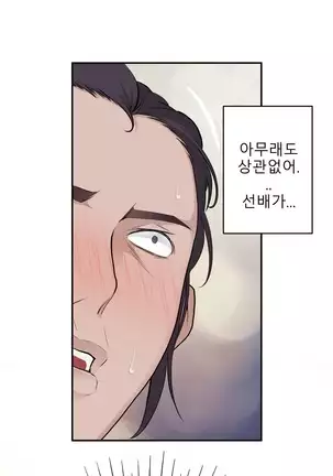 Tissue Thieves Ch.1-25