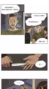 [Ramjak] Atonement Camp Ch.8 (Chinese)