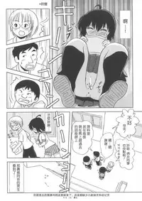 (C85) [Chimee House (Takapi)] Chiru Roshutsu 6 [Chinese] [UAl汉化组]