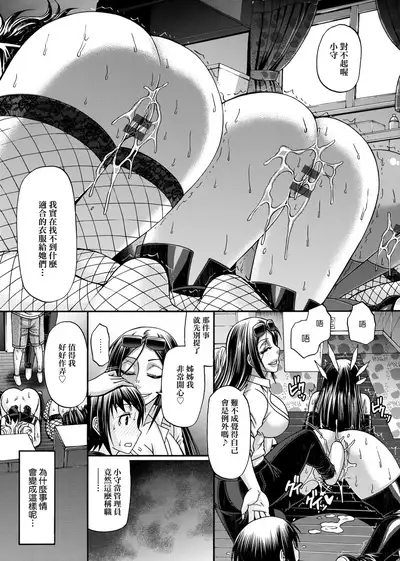 Animal Assort | 受男慾女.強制交配