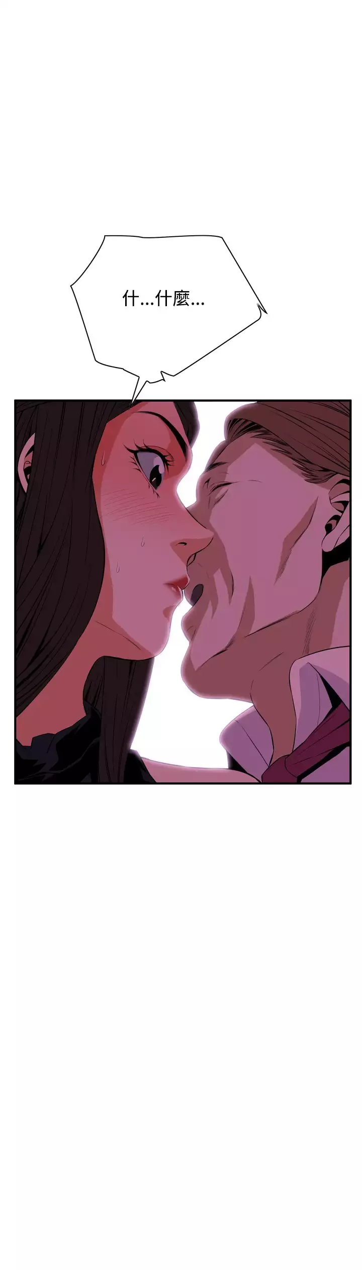 Take a Peek 偷窥 Ch.33-34