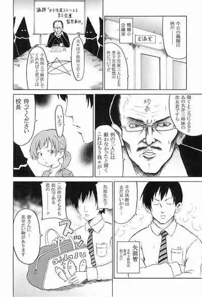 (Triplet Rhapsody 7) [Kokoa Agepan (Omiso, kek, Reika)] 3 story (Mitsudomoe)