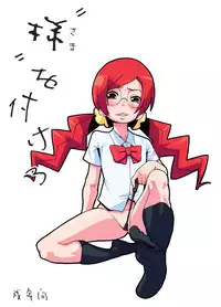 (Tora Matsuri 2010) [Null Mayu (Chimosaku)] Sama o Tsukero (HeartCatch Precure!)