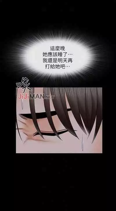 【周一连载】家教老师(作者: CreamMedia) 第1~45话