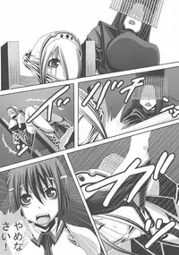 [Popo Doctrine] CATASTROPHE (13-18) Chaos Osen Chuuhen 2