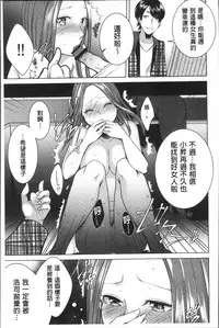 [Orikawa] Netorifure [Chinese]