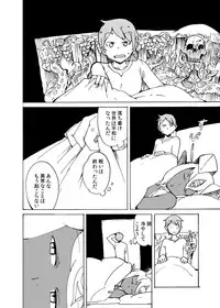 [Setouchi Pharm (Setouchi)] Fuyu no MonQue Hon 2016 (Monster Girl Quest!) [Digital]