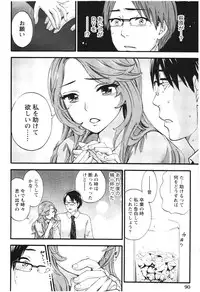 [Kuon Michiyoshi] Anata to Watashi wa Warukunai