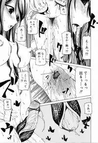 [Benjamin] Sono Te wo Totte