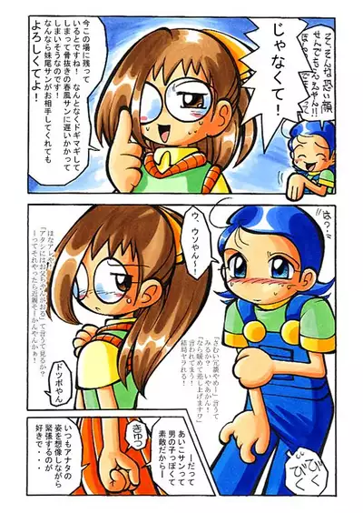 Hana-tan Uoo