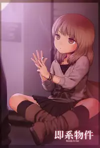 (C81) [Mieow (Rustle)] Little Girl 4 [Japanese, English]