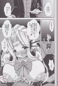 (C82) [Misuterutein (Oborogumo Takamitsu)] Alice (Busou Shinki)