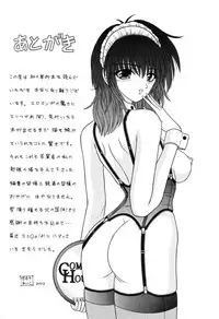 [Kimura Reiko] M no Rakuin - Brand M