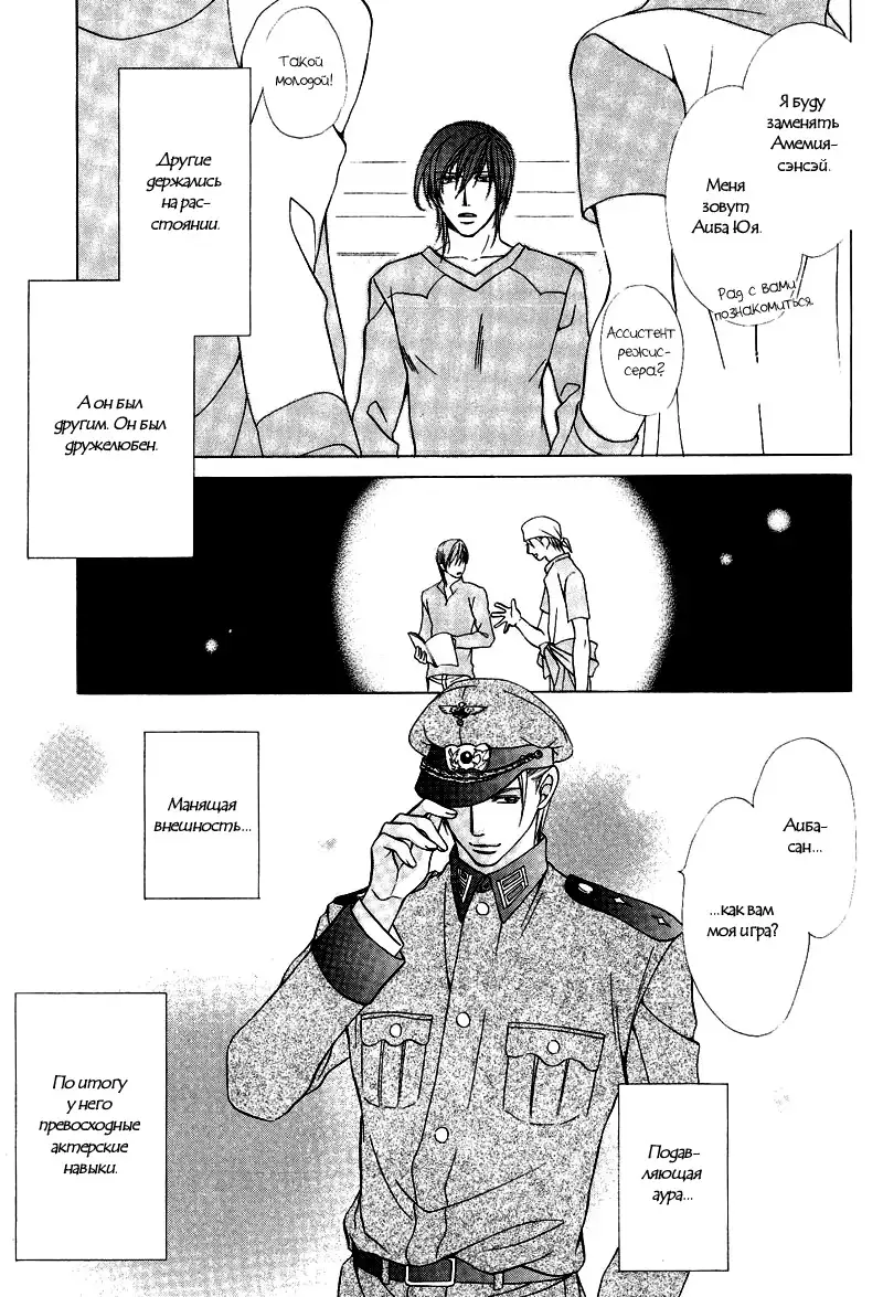 Sono Kuchibiru ni Ai o - Love & Lips