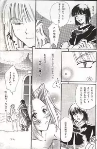 (C54) [Komodaya (Komoda Momo, Naruse Sakei)] Datenshi / Fallen Angel (Slayers)