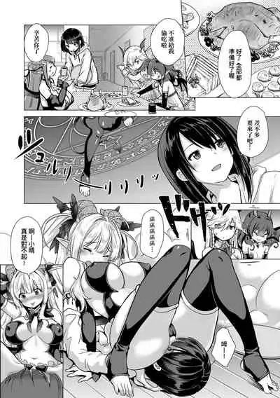 Succubus Company | 魅魔精源開發公司