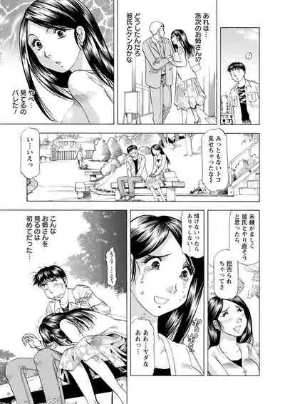 [Takebayashi Takeshi] O Furo no Mae ni Meshiagare [Digital]