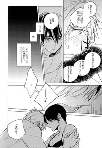 (Renai Endorphin 3) [licca (Kashima)] DEVIL H (Free!)