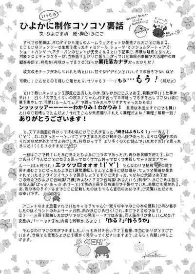 彼がなかなか迫ってこないので、誘ってみたら攻められました♡