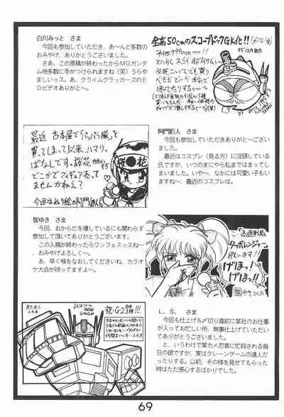 (C48) [Komachiya (Various)] PILE UP! Fun House 8th (Various)