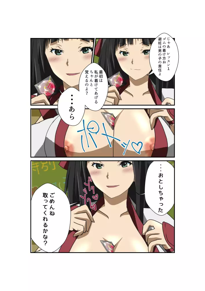 Nakoruru Senpai no Arbeit