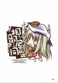 (C75) [Kikakugai.Extend (itotin)] Aibeya Doumei (Little Busters!)