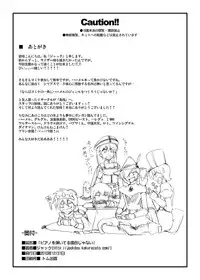 (C79) [Jackdou (Jack)] Piano wo Hajiiteru Baai ja nai (Violinist of Hameln)