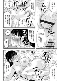 [Yokoyama Michiru] Haha ga Hakui o Nugu toki 5 [Digital]