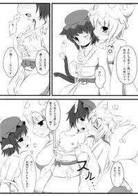 (C75) [Evo.R.B (Takayuki Hiyori)] Ranchiki! (Touhou Project)