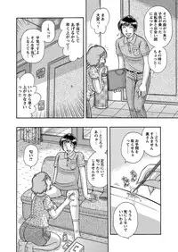 WEB Bazooka Vol.6