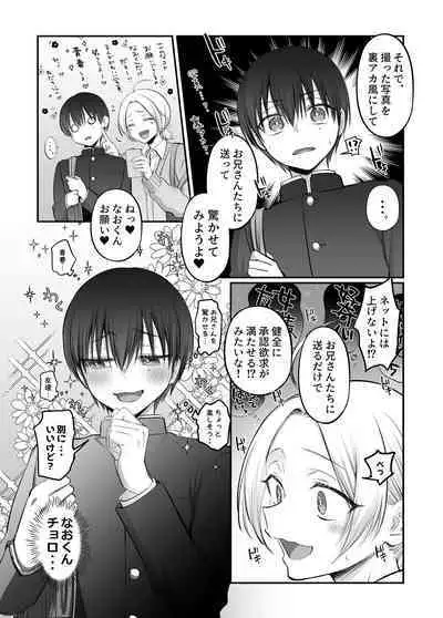 Shoshinsha Josou Danshi ♂ to × × shite mita!