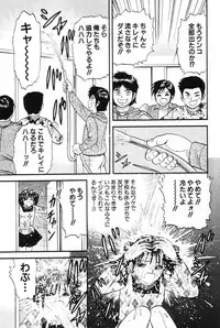 [Chikaishi Masashi] Okaa-san to Issho - With The Mother